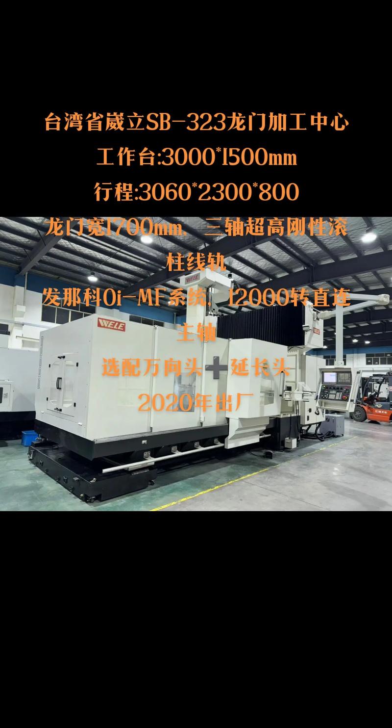 臺灣數(shù)控機(jī)床品牌大全，臺灣數(shù)控機(jī)床廠家排名